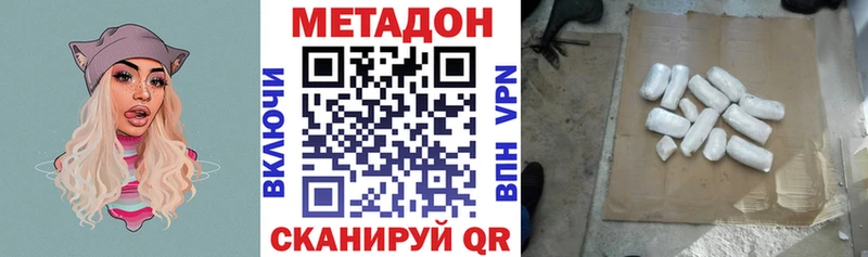 Метадон кристалл  Покачи 